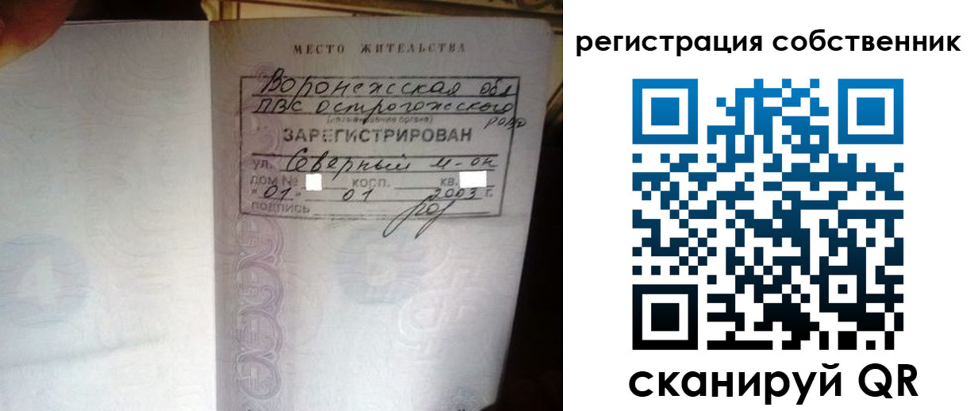 прописка для военкомата в Жигулёвске